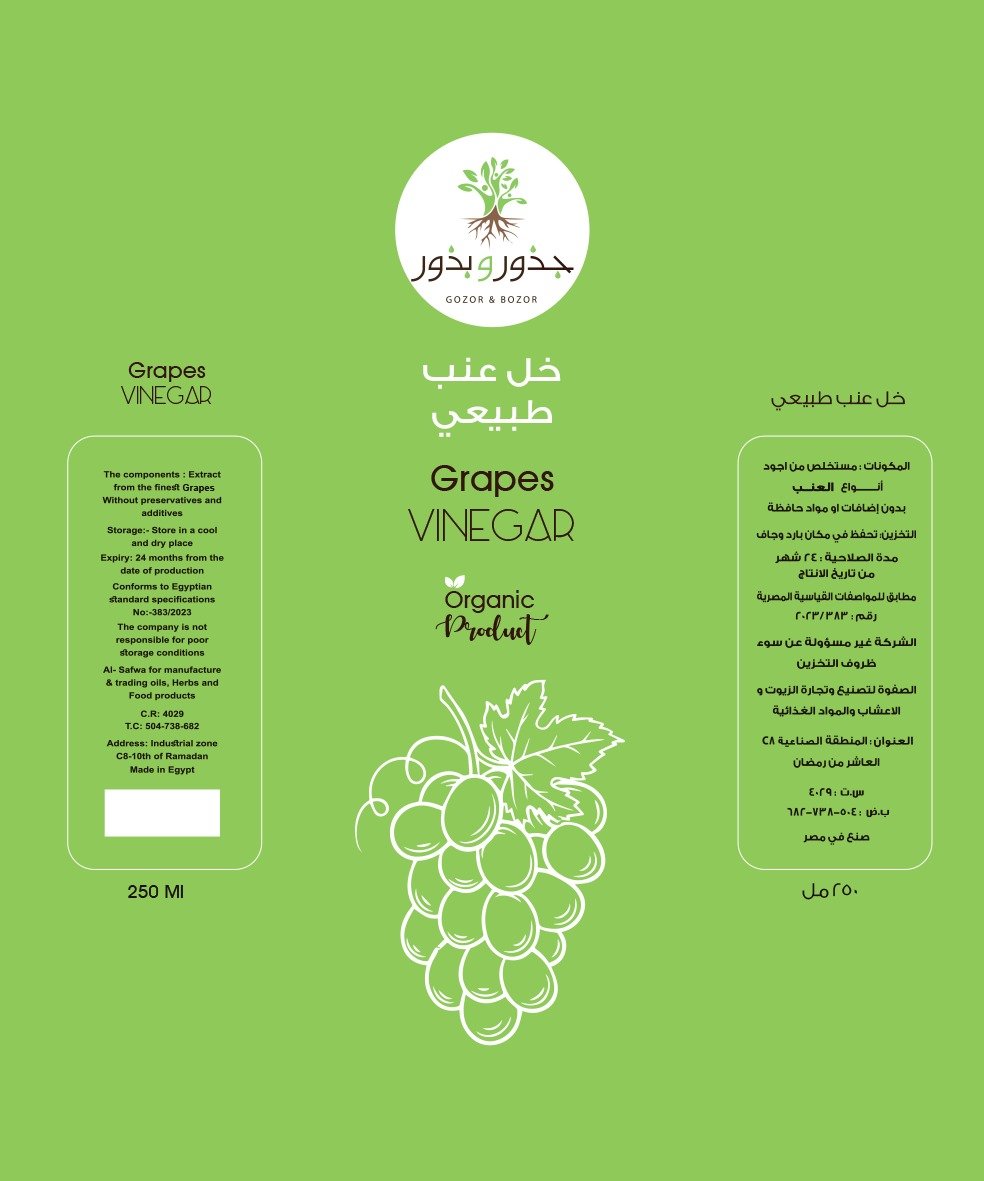 الصفوة لتصنيع و تجارة الزيوت و الاعشاب و المواد الغذائية